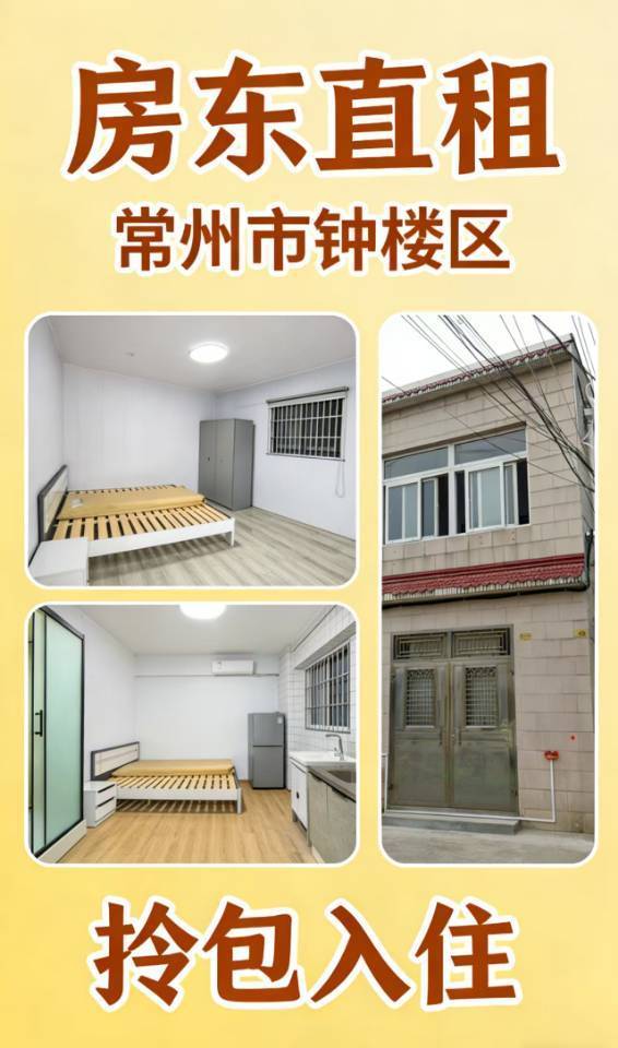 钟楼欧家村