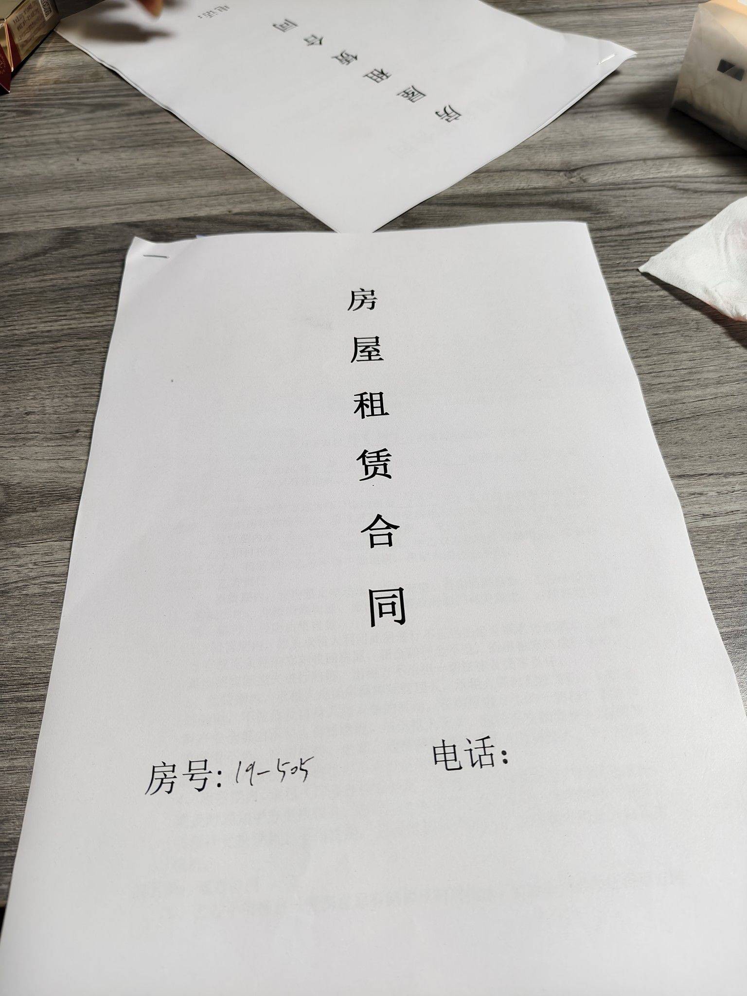 青山湖罗万村