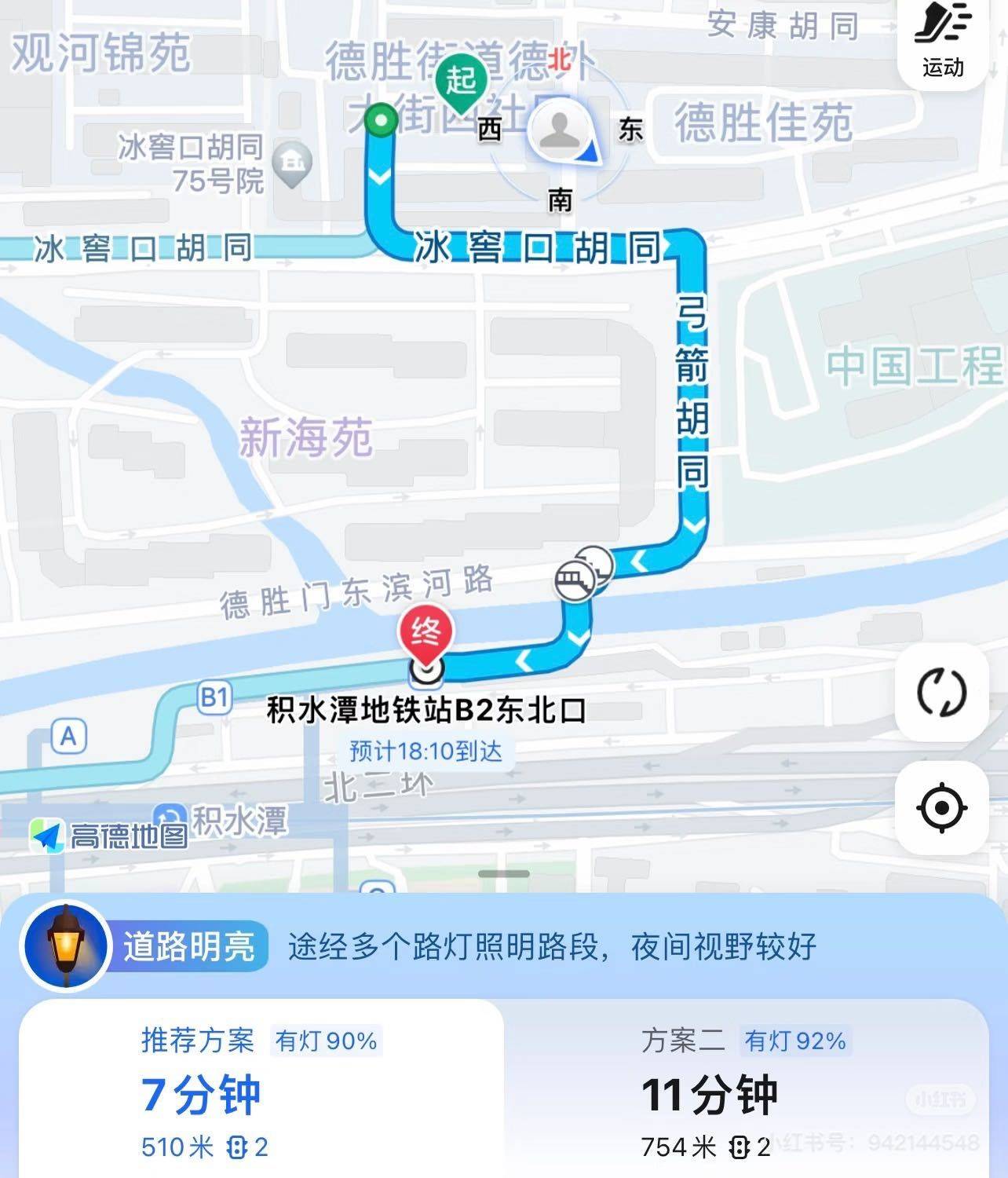冰窖口胡同73号院