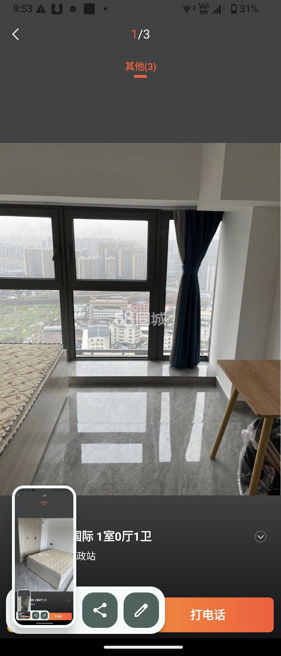 鹿城通诚大厦