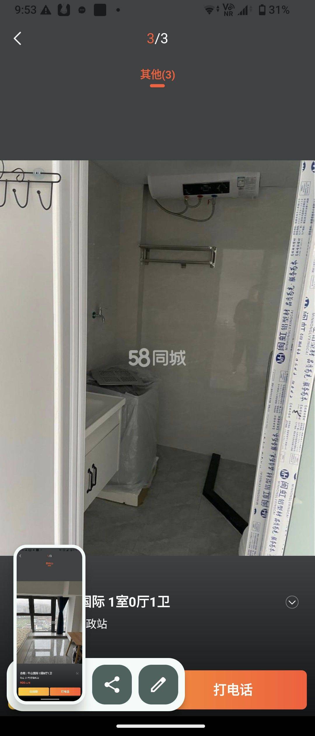 鹿城通诚大厦