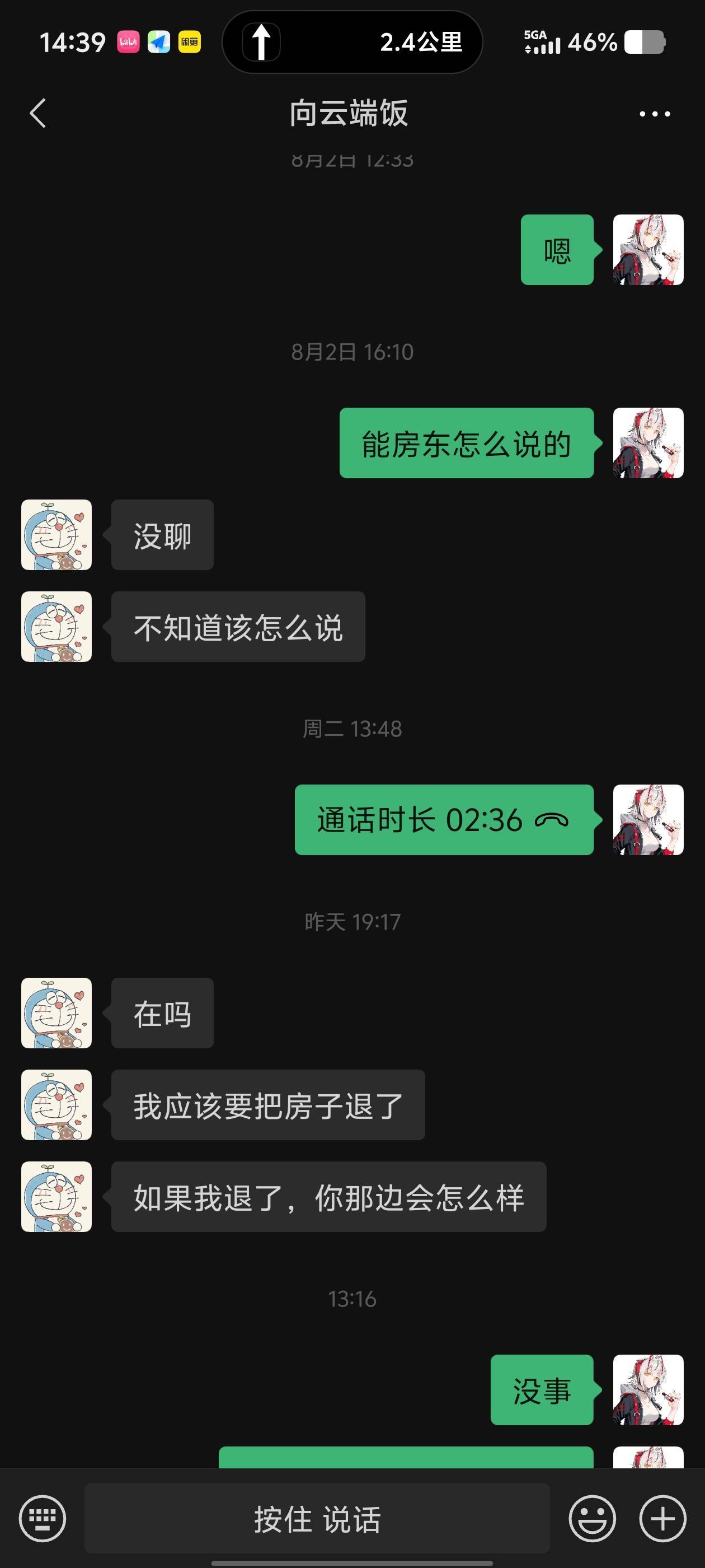 武进南惠雅园