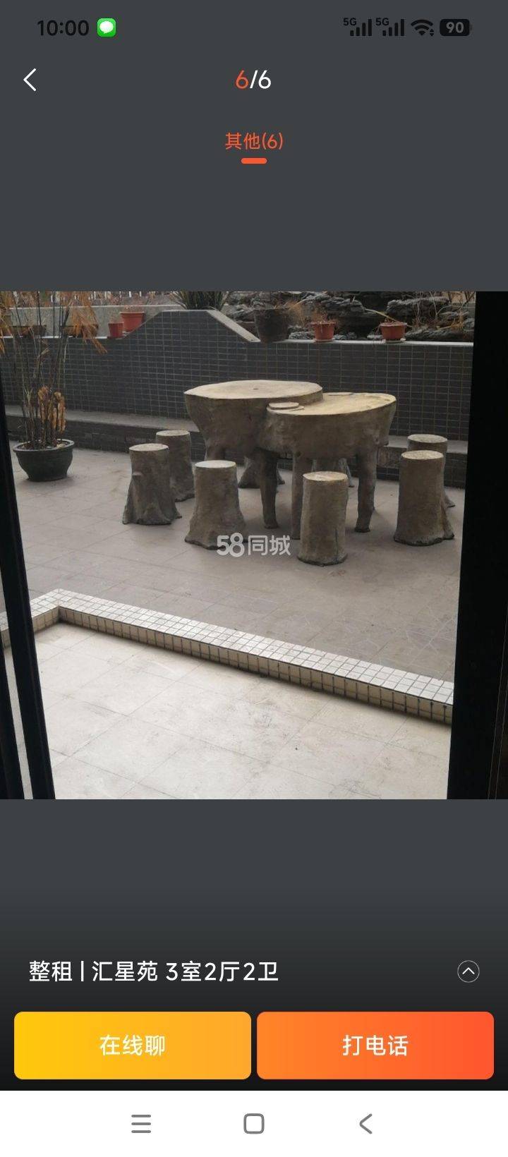 南海汇星苑