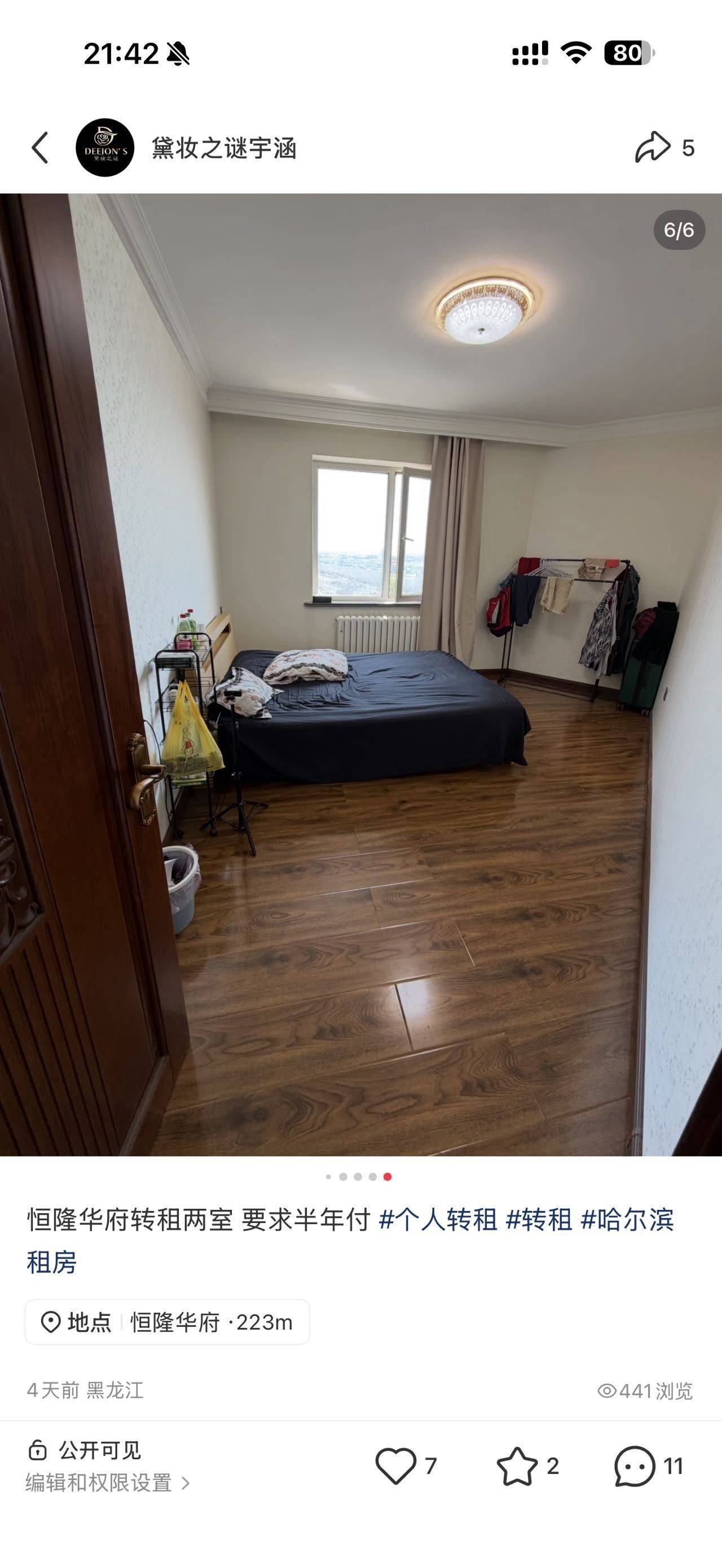 香坊恒隆华府