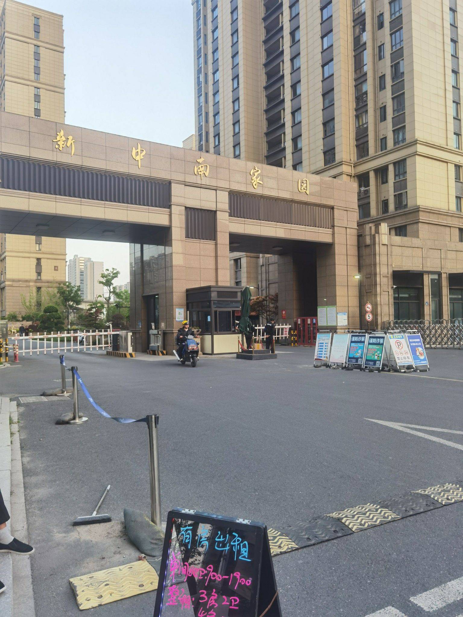 新中南家园-2幢