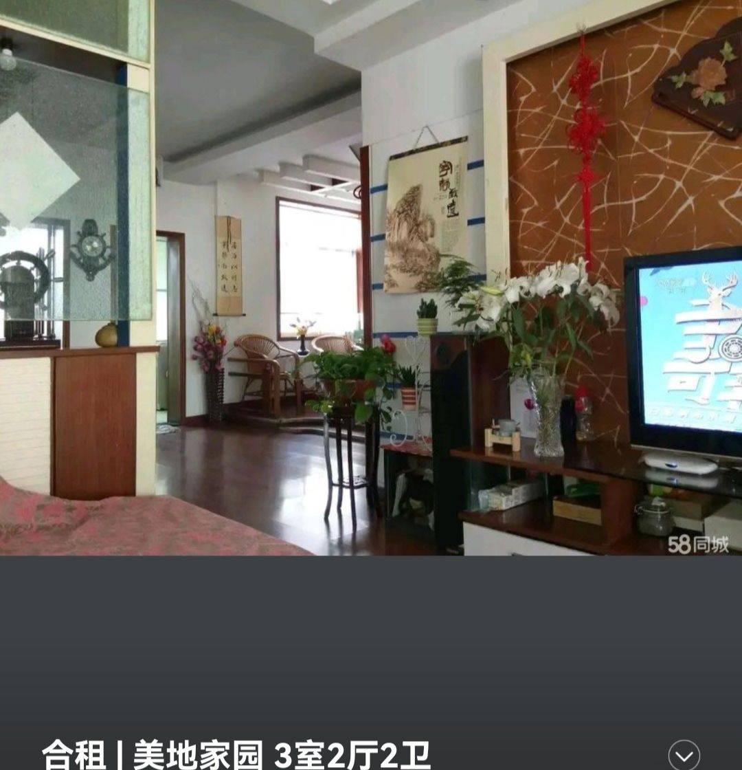 青山美地家园