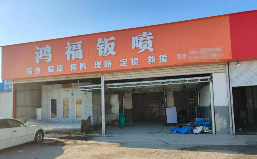 天津津南二类汽修厂转让丨临街商铺出租450平